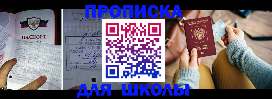 регистрация в Петушках